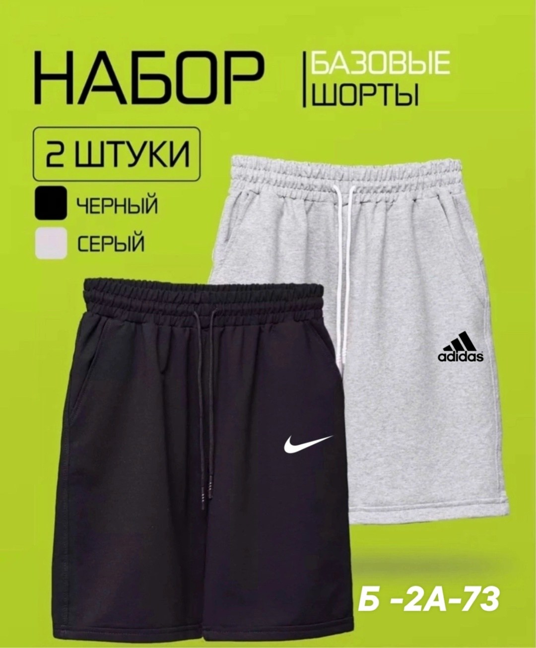 мужские спортивные шорты,шорты трикотажные,спортивные шорты с карманами,шорты для мужчин,шорты мужские