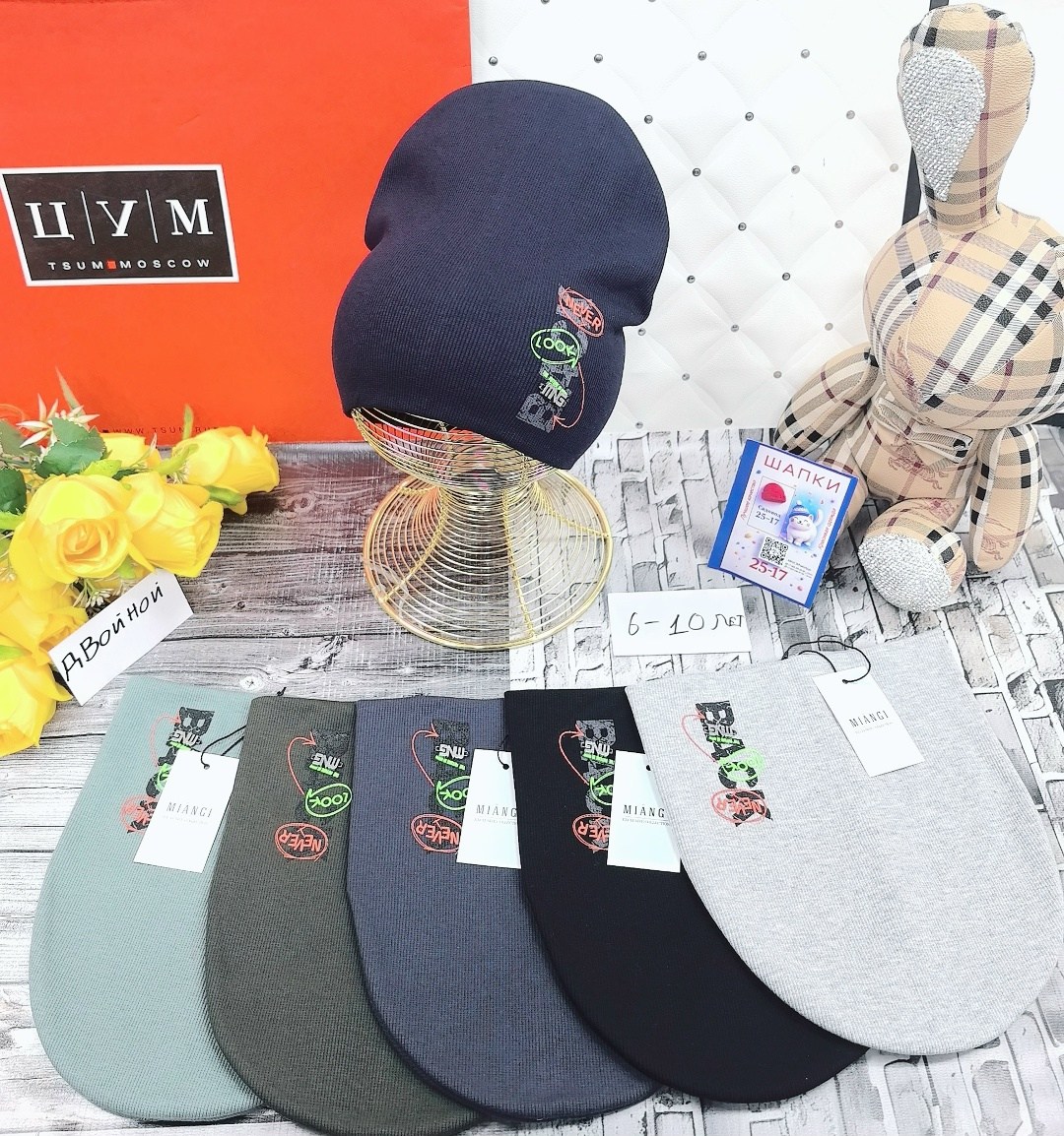 шапка,шапка вязаная,шапки ,брендовые шапки,шапка трикотажная