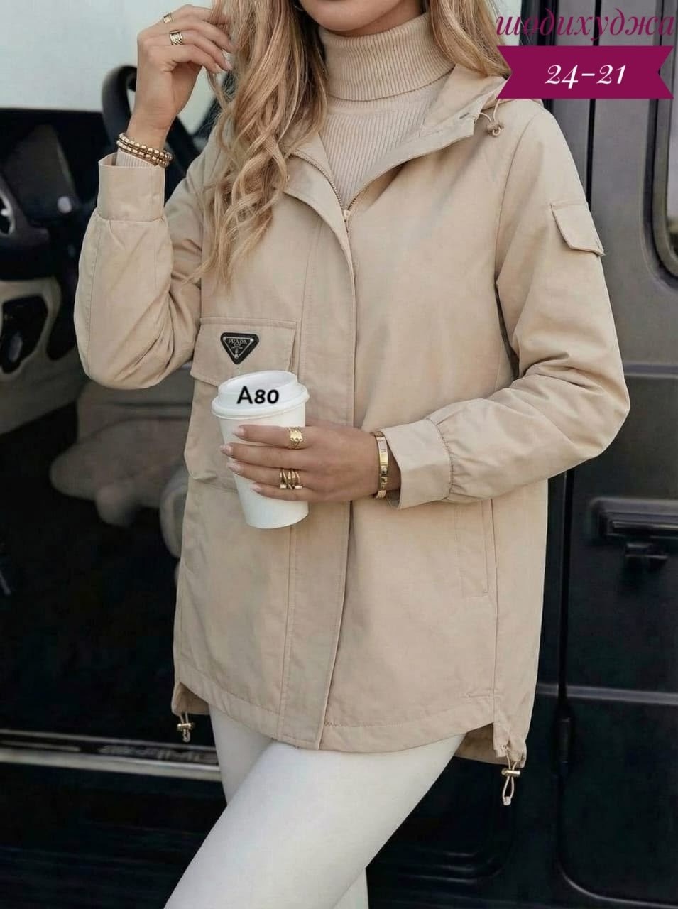 куртка женская,куртка,куртка демисезонная,куртка удлиненная,демисезонная куртка женская