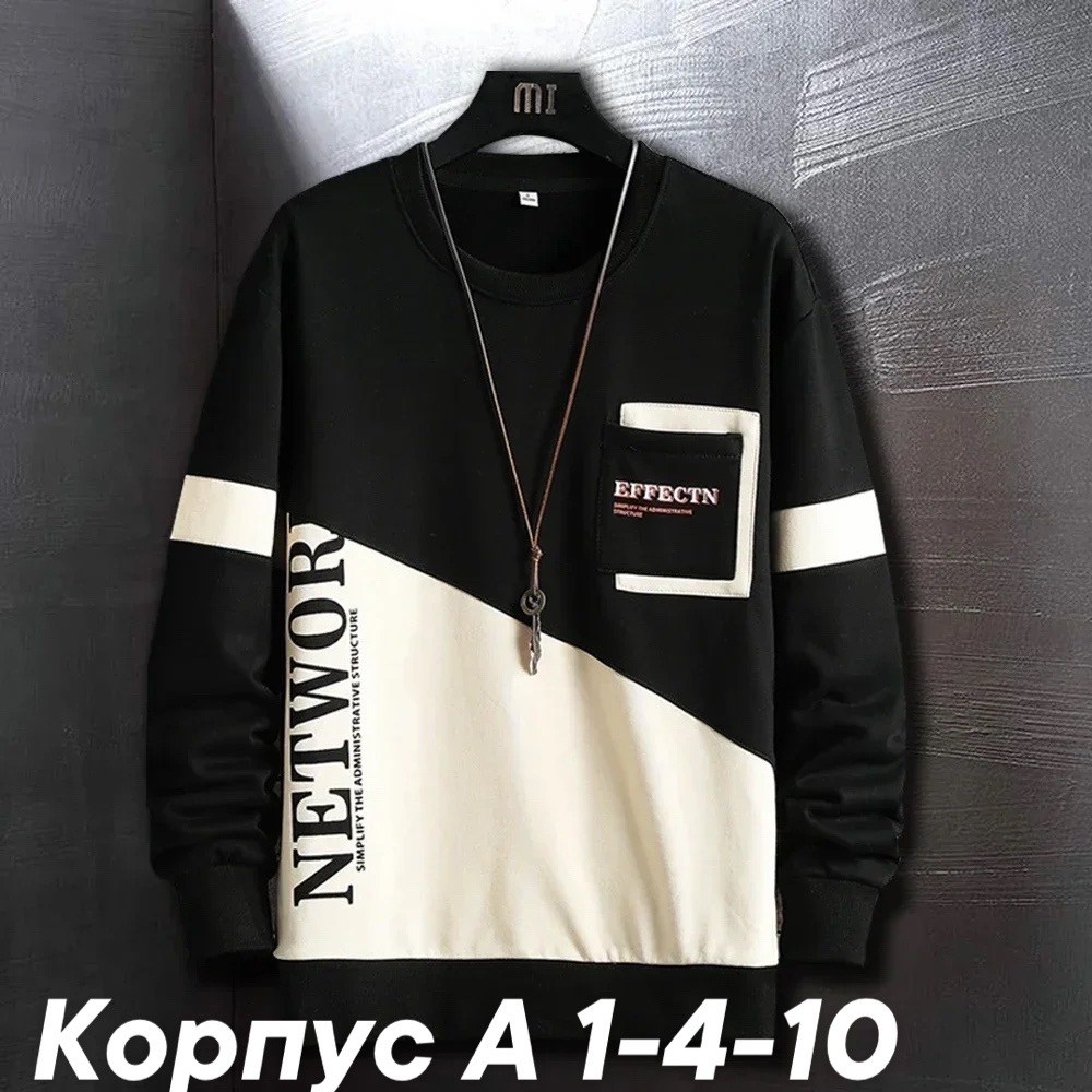 мужская толстовка,модная толстовка,толстовки для мужчин,толстовки кофта,мужские свитера