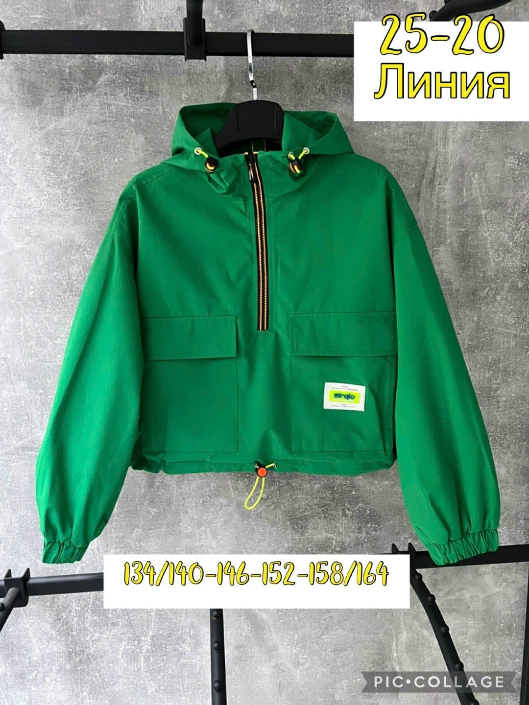 повседневная куртка,легкая куртка,куртка,куртка модная,ветровка