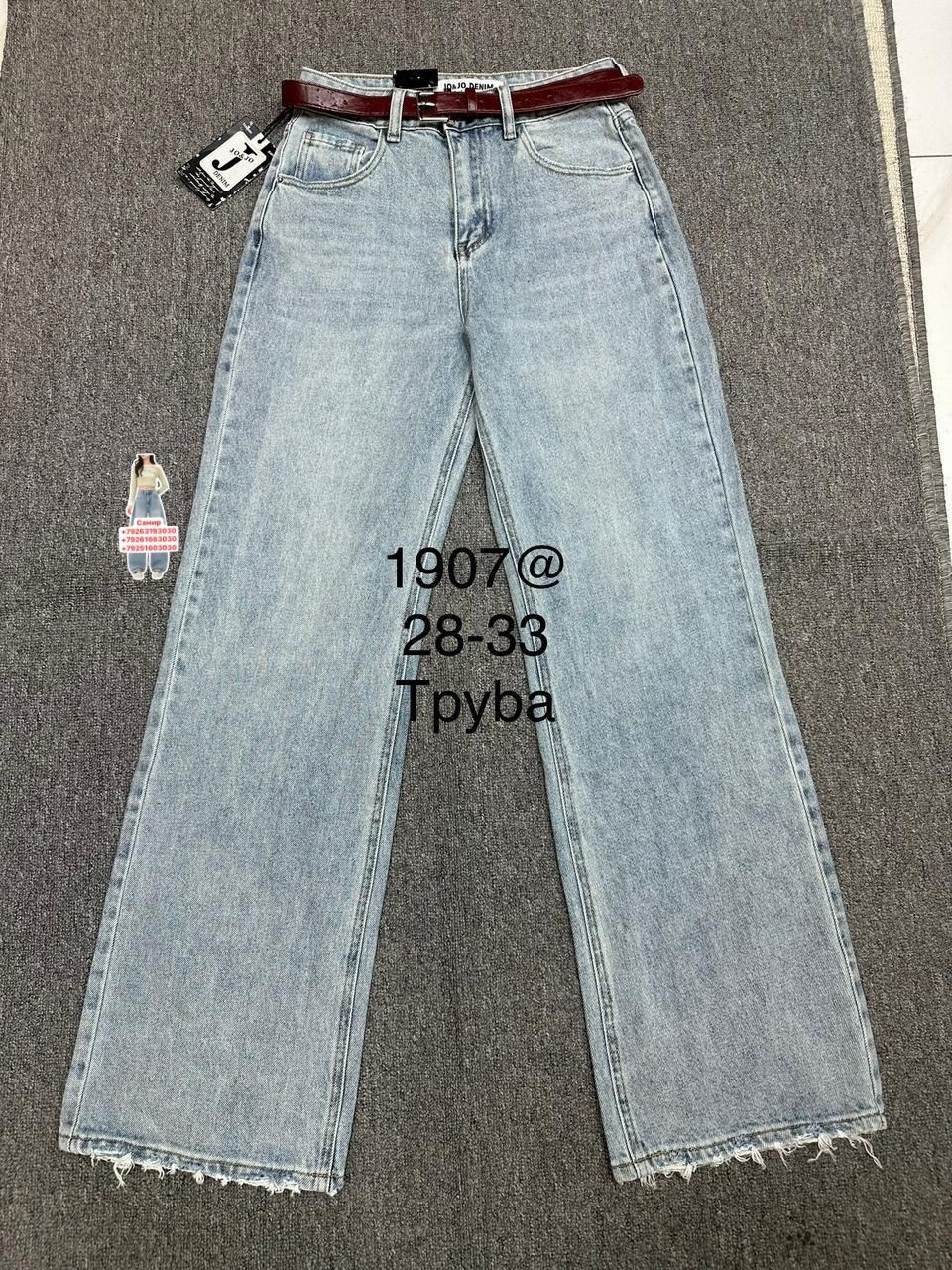 джинсы женские широкие,женские джинсы,джинсы,джинсы женские arttimes pl6 голубые 46 ru,джинсы широкие