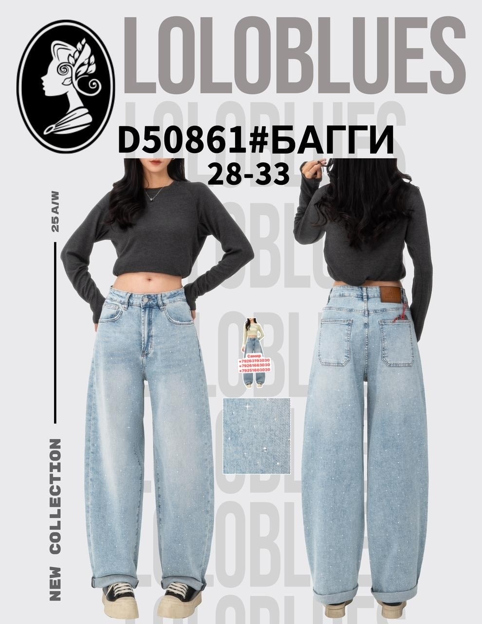 джинсы багги,джинсы палаццо широкие багги,женские джинсы,джинсы палаццо широкие багги цвет светло-голубой,джинсы