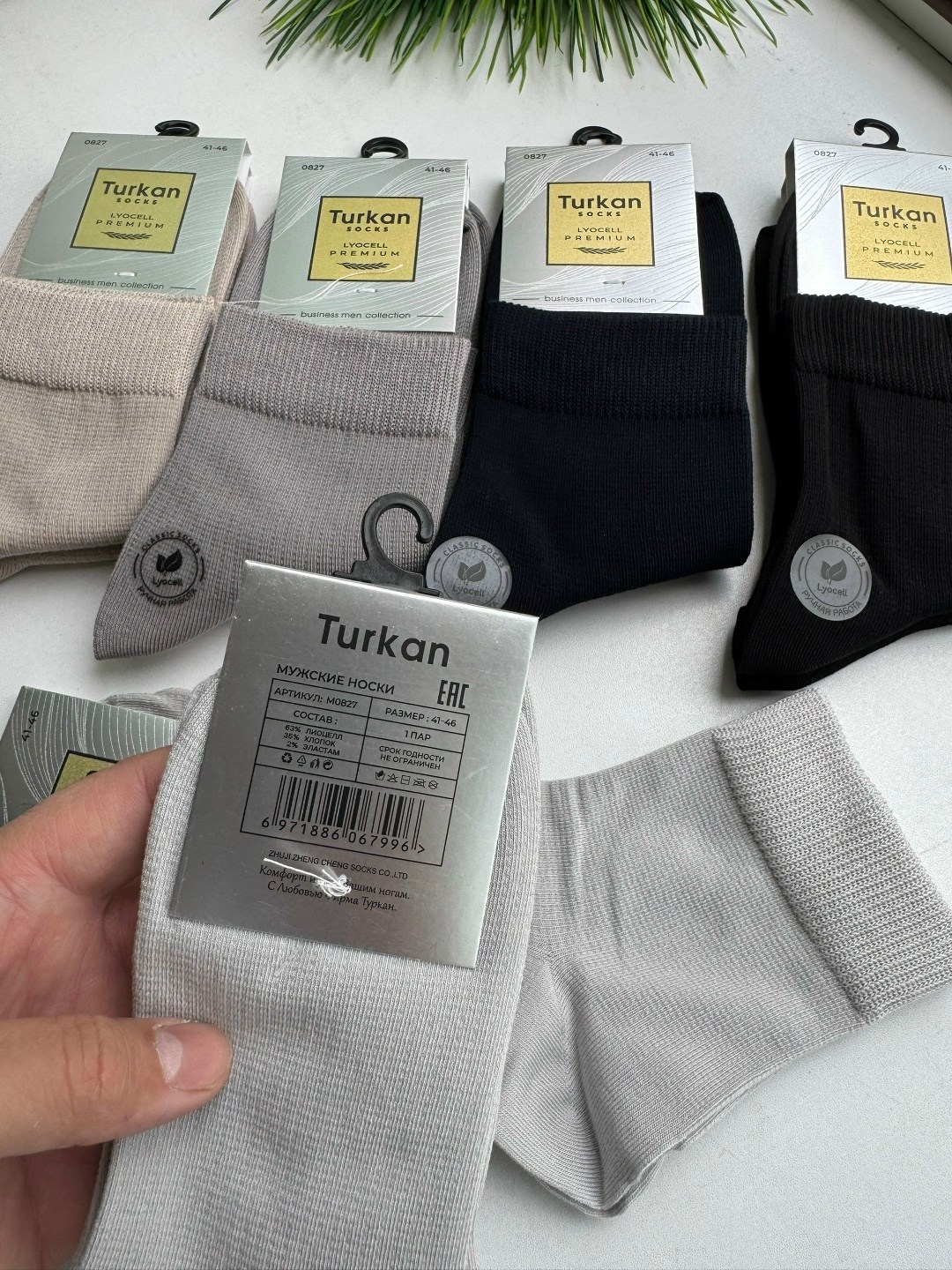 носки комплект,носки туркан короткие,носки мужские,носки туркан,носки туркан производитель