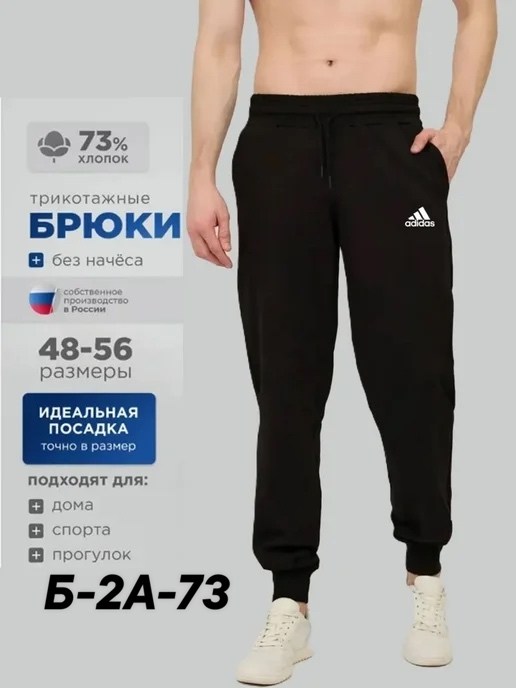 брюки спортивные nike мужские,штаны спортивные,брюки спортивные мужские,спортивные брюки,брюки спортивные джоггеры на манжете nike