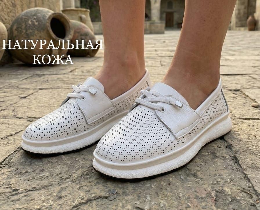 ,мокасины женские,мокасины для женщин,белые мокасины,женская