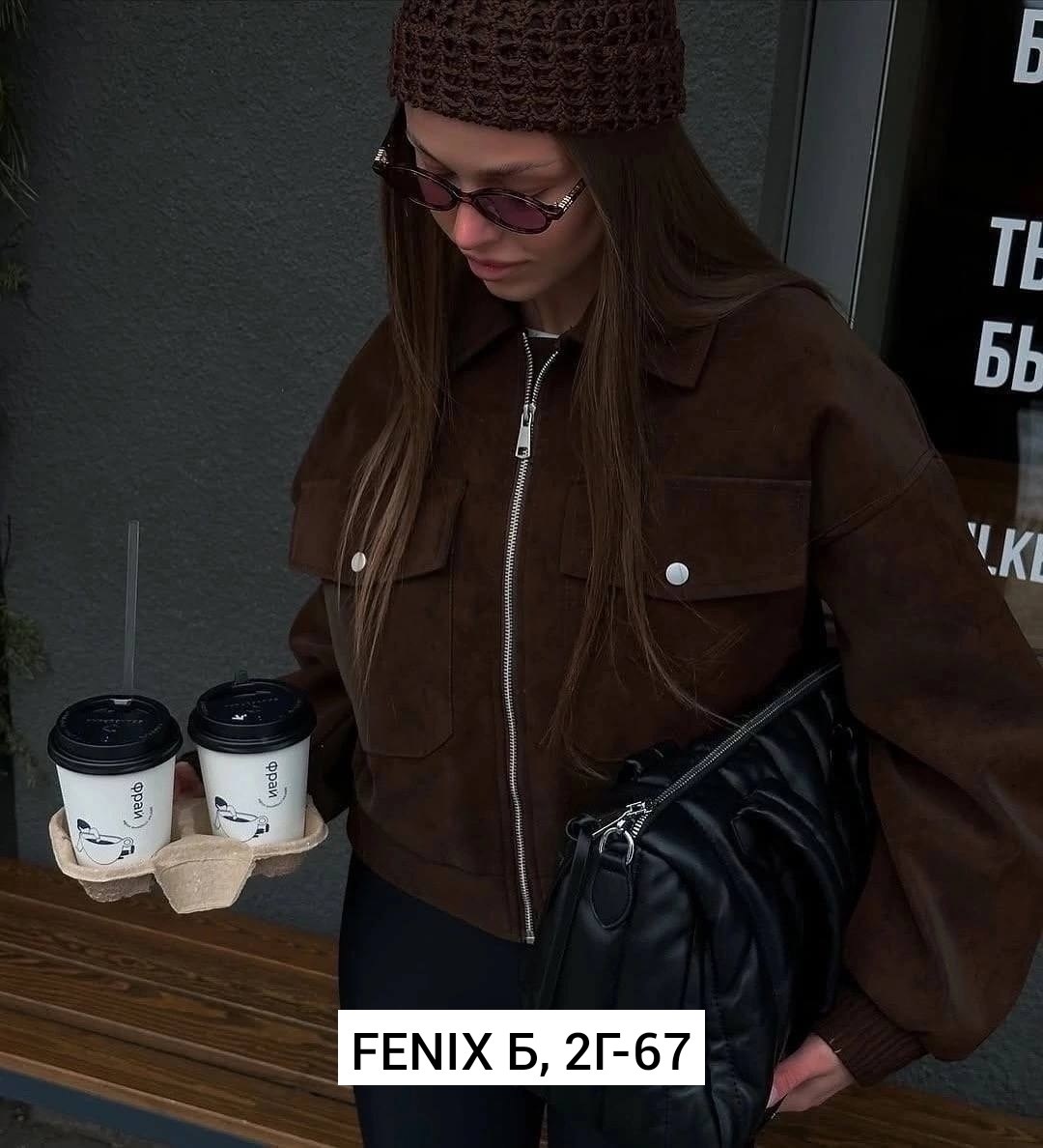 куртка из замши,куртка женская,куртка бомбер,куртка замш,куртка замшевая