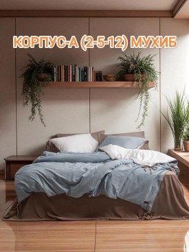 Постельное белье