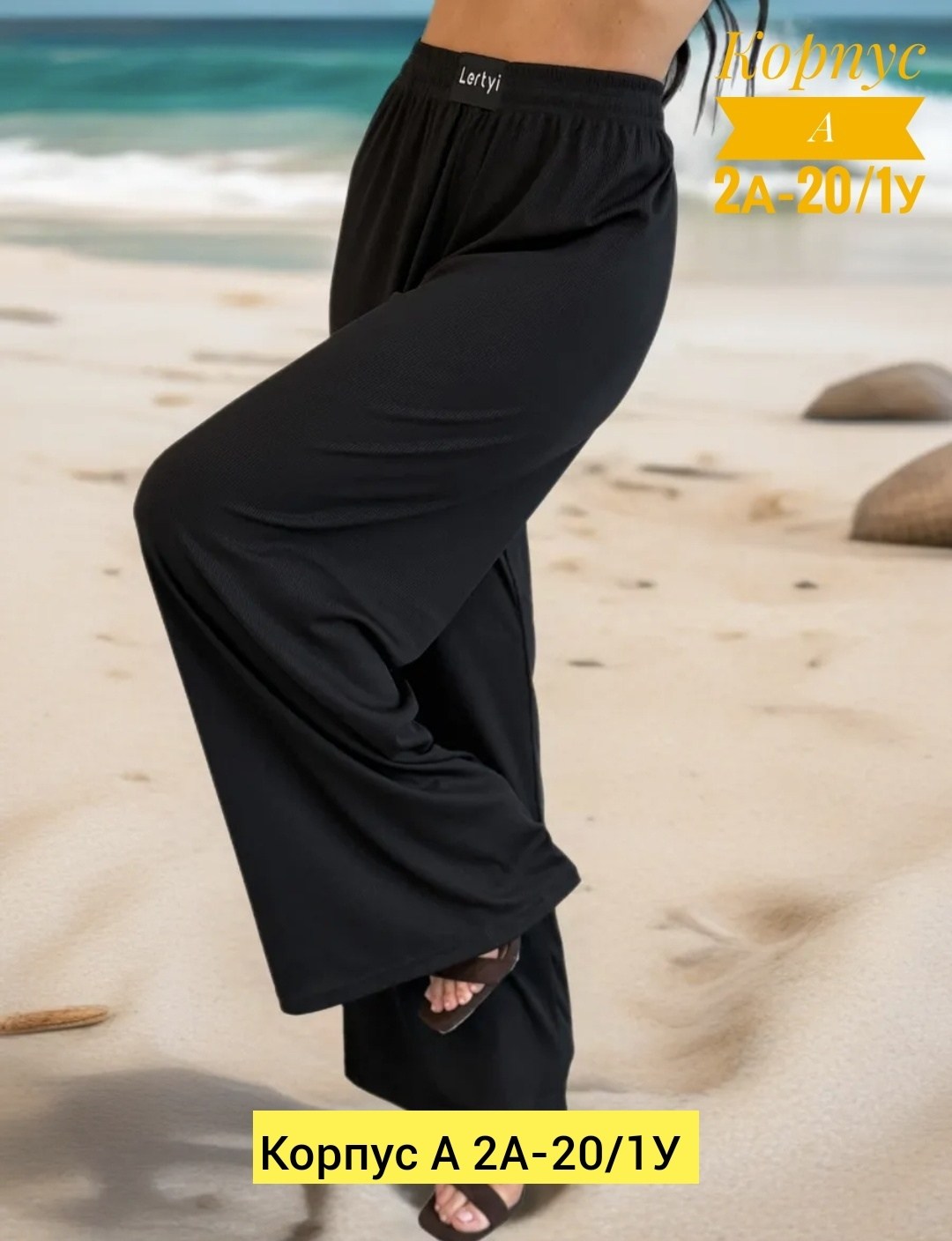 брюки лапша женские палаццо летние,брюки палаццо лапша,брюки палаццо лапша женские,брюки палаццо,брюки лапша широкие домашние палаццо molly 213698249