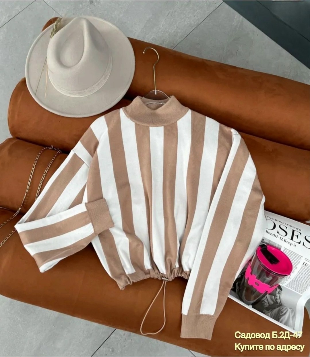 свитер в полоску,свитер модный,женская кофта,кофта женская свитер,стильный свитер