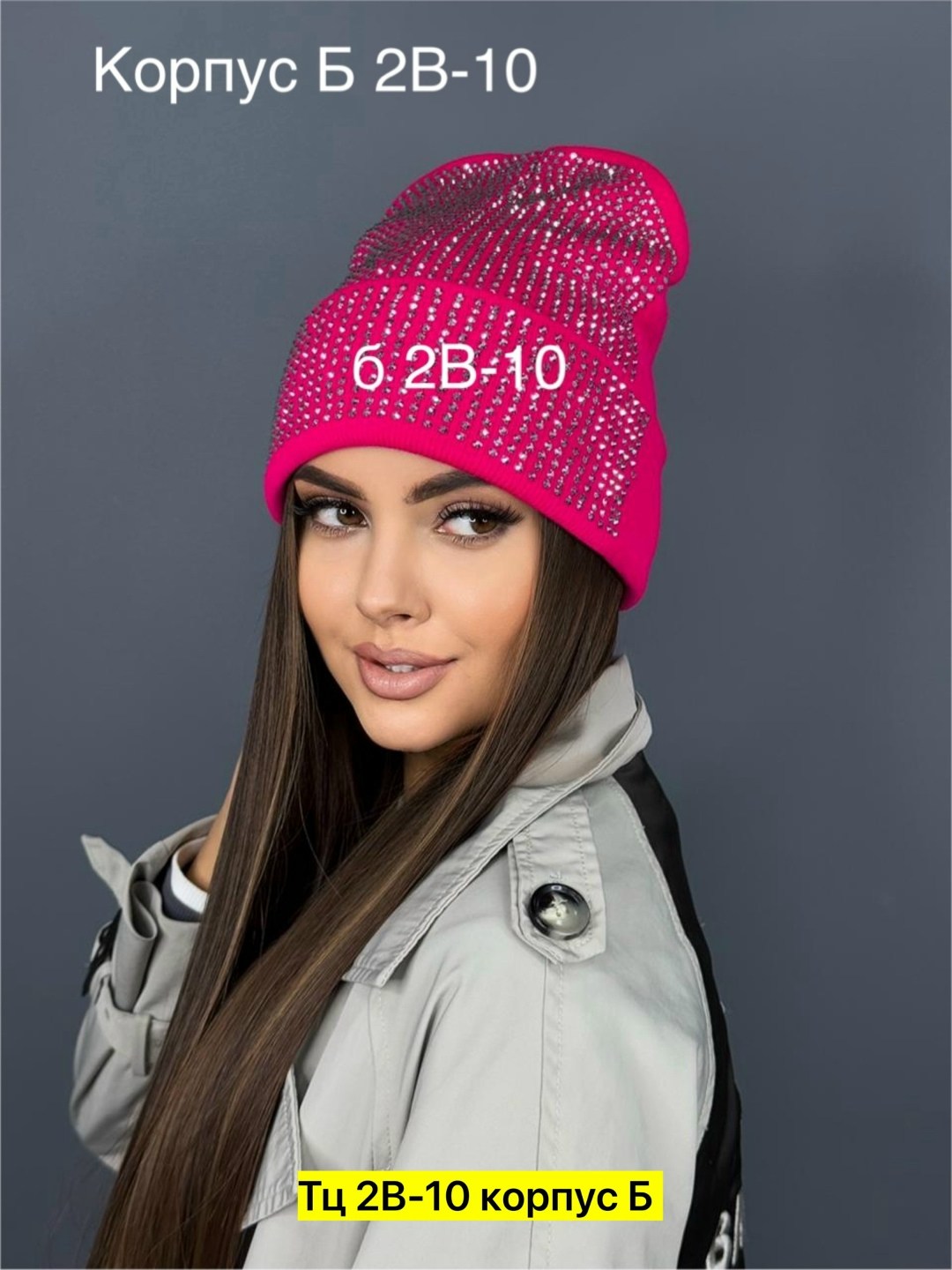 шапка женская,шапка бини двухслойная со стразами,шапка бини со стразами,шапка со стразами,шапка женская со стразами