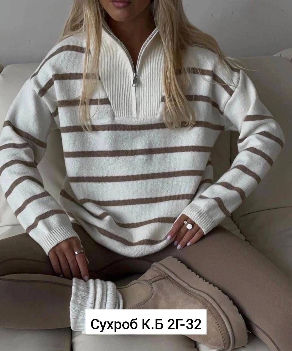 кофта оверсайз в полоску,кофта женская свитер,женский свитер в полоску,кофта женская,свитер