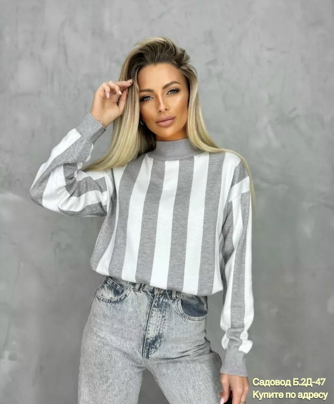 свитер в полоску,свитер модный,женская кофта,кофта женская свитер,стильный свитер