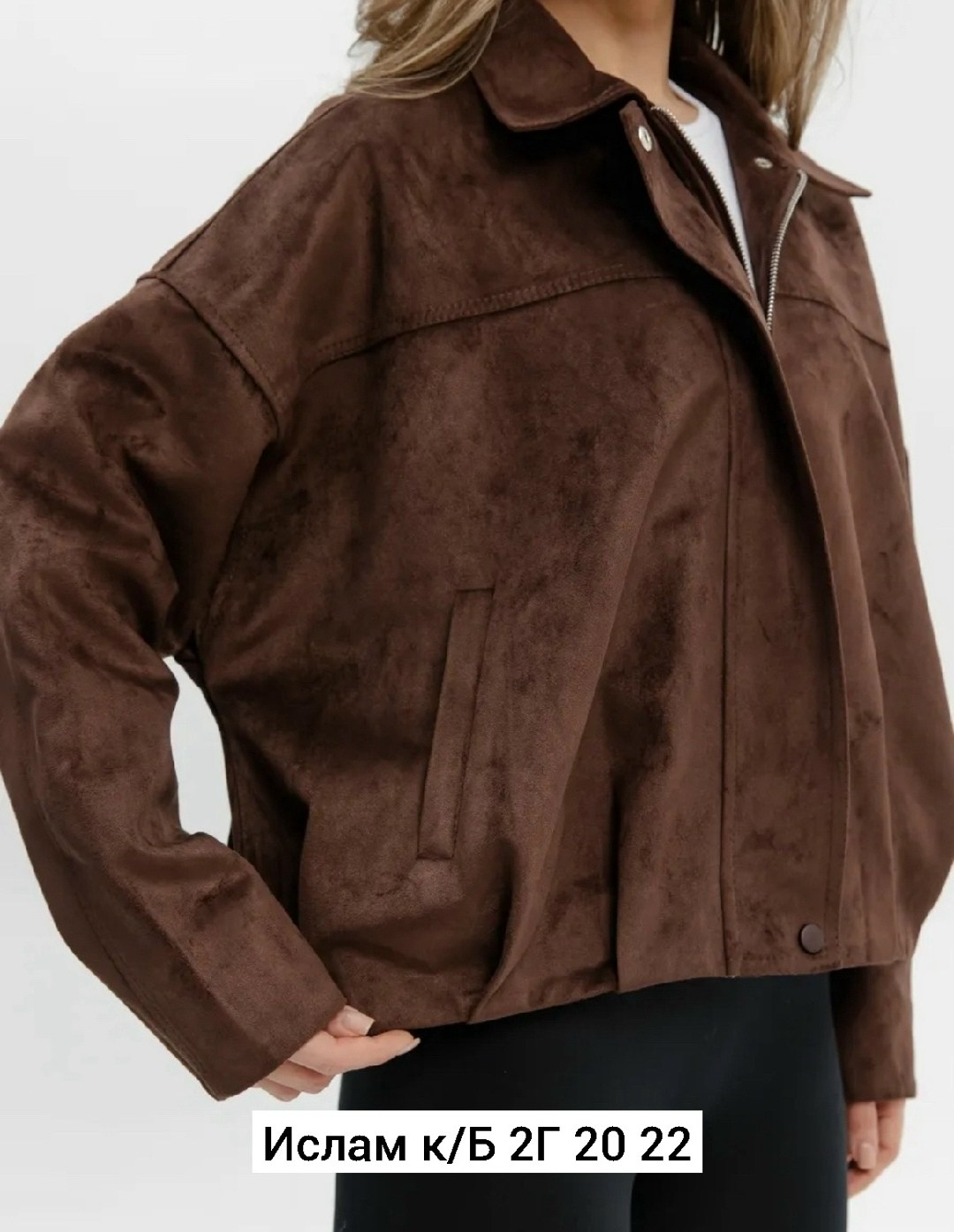 куртка бомбер,куртка замшевая,куртка,женская куртка,женская куртка замшевая весенняя