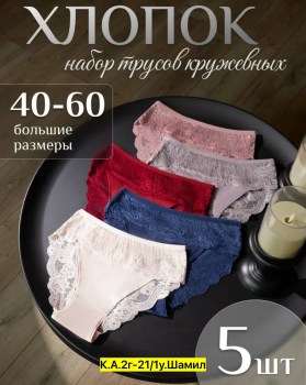 Нижнее белье