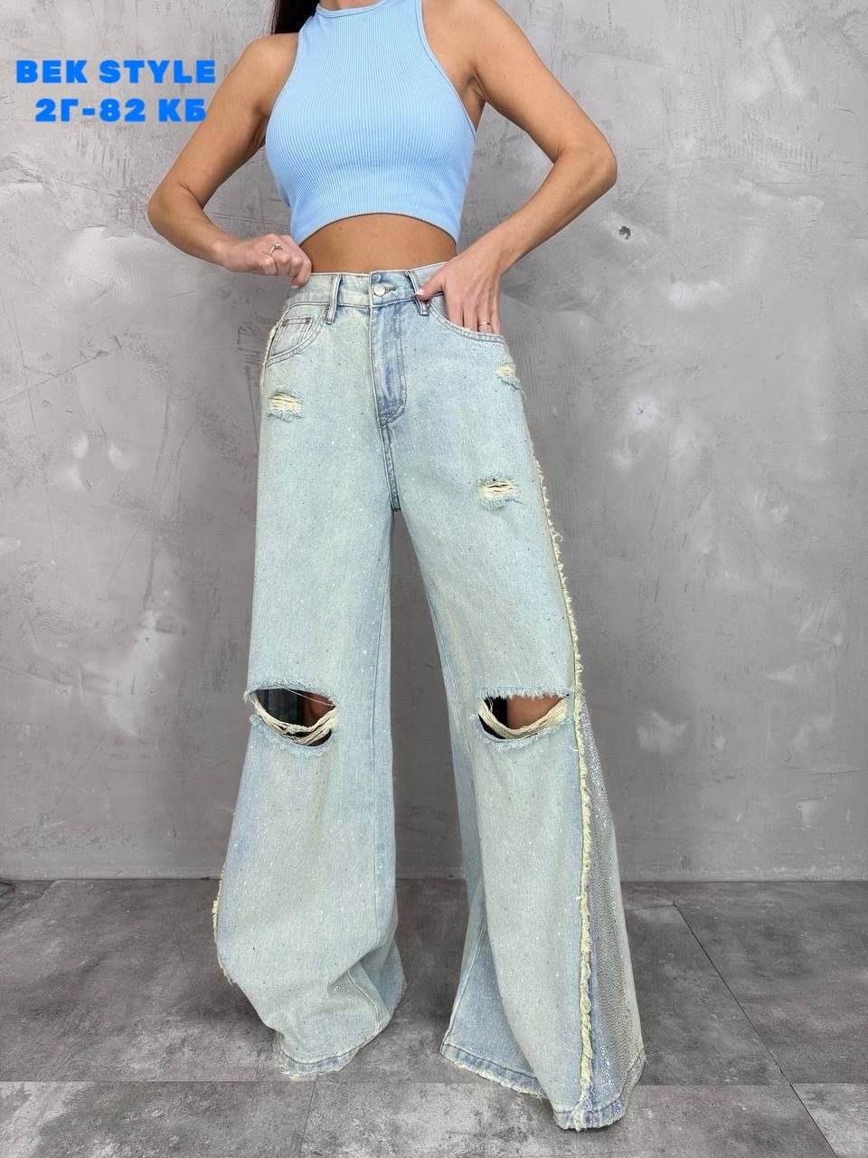 рваные джинсы широкие,модные джинсы,широкие джинсы,женские джинсы,джинсы женские широкие