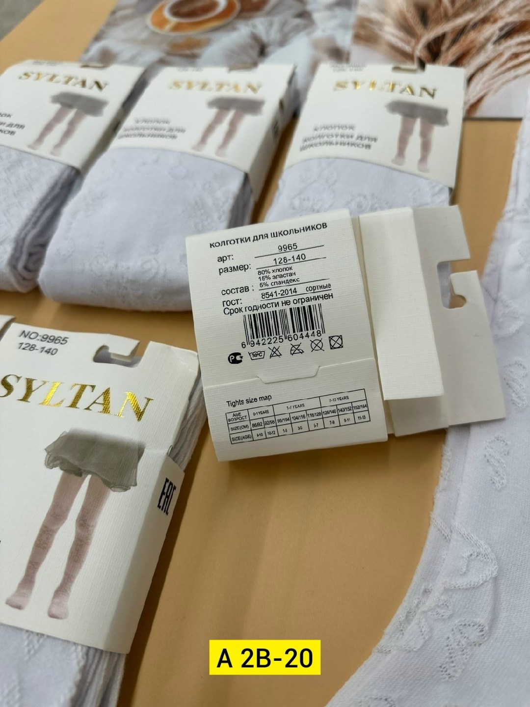 колготки детские sultan,колготки детские sultan белые,детские колготки,колготки для девочек,колготки sultan