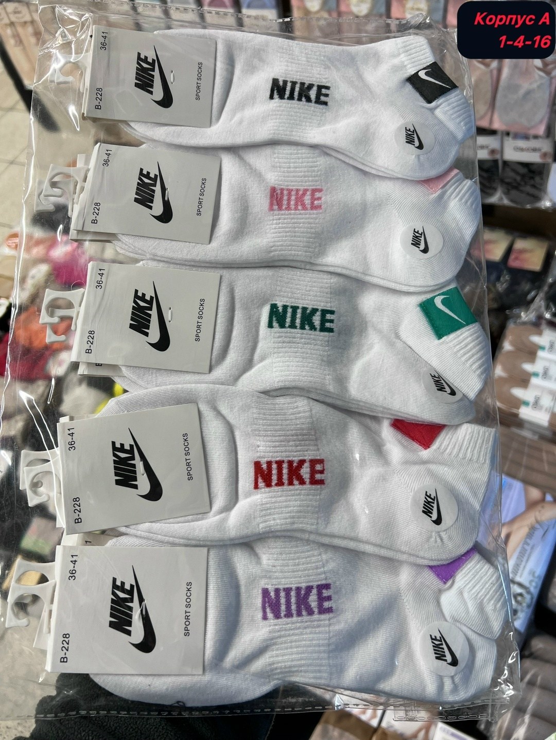 носки женские nike,носки мужские адидас набор женских носков nike,носки nike белые,комплект носков nike,носки nike