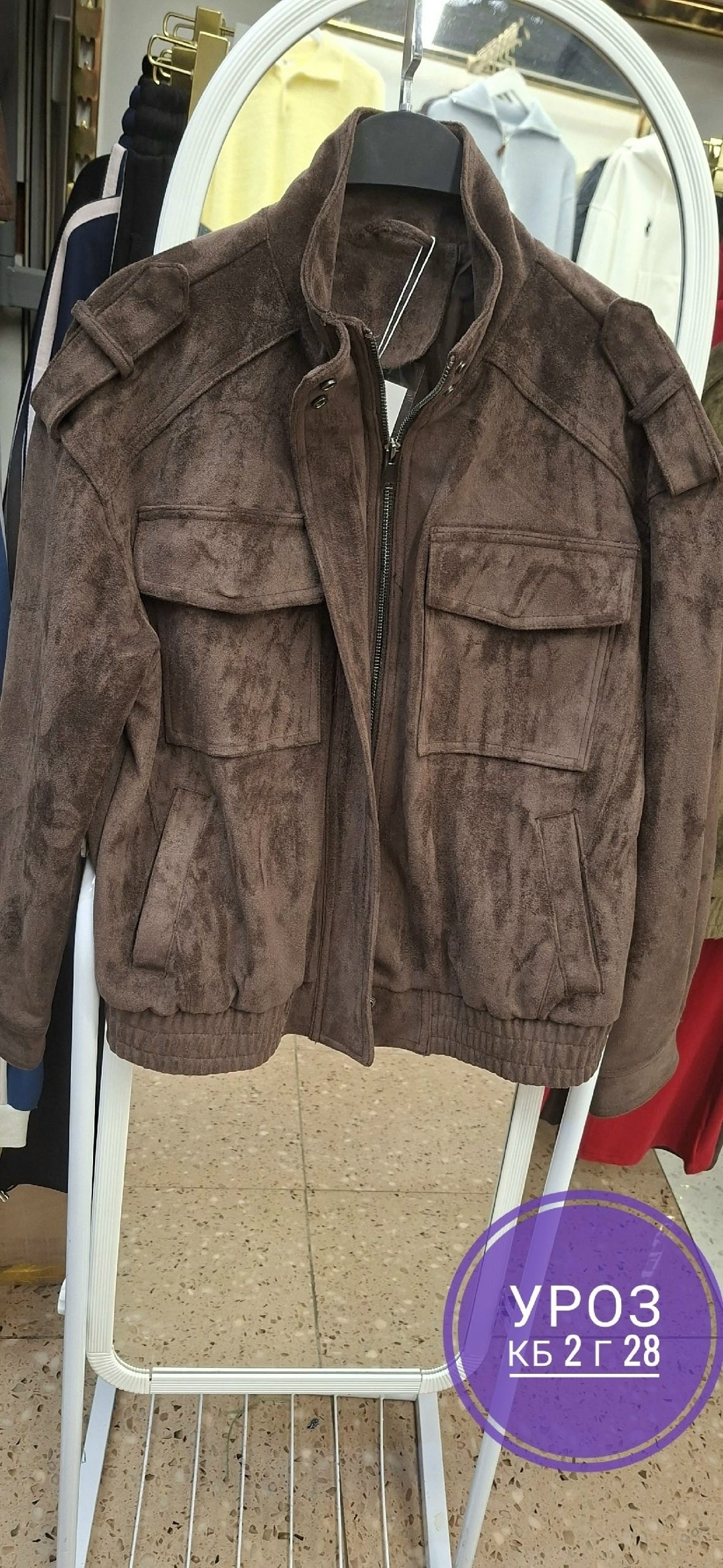 повседневная куртка,куртка демисезонная,вельветовая куртка ссср,куртка замшевая,куртка