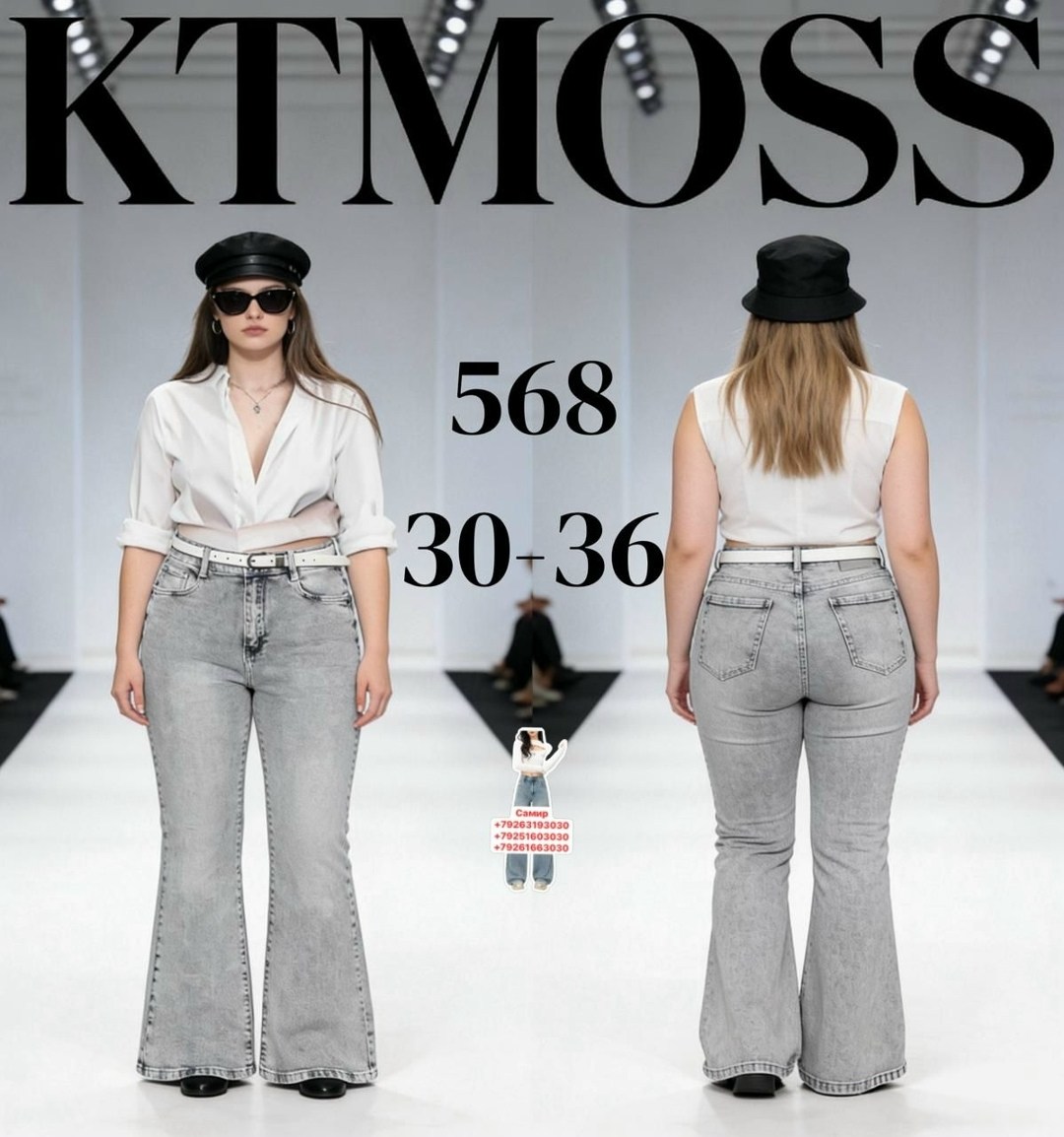 джинсы клеш женские,женские джинсы,джинсы клеш,джинсы женские клеш с высокой посадкой,джинсы клеш от колена