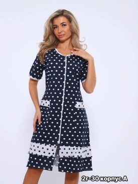 Домашняя одежда