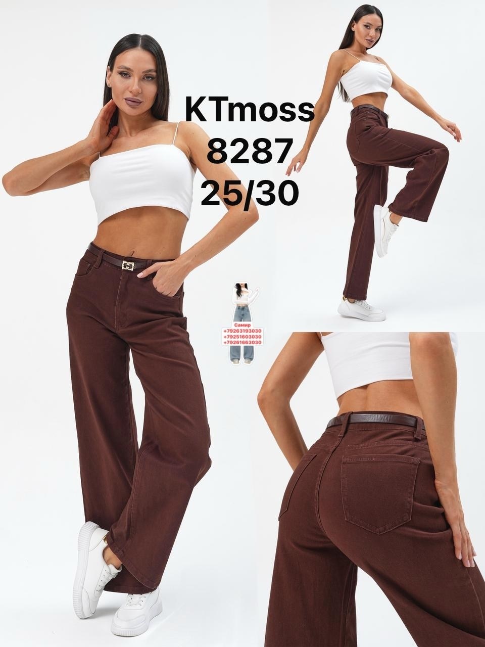 коричневые джинсы,коричневые джинсы женские,брюки джинсы,джинсы широкие,джинсы широкие коричневые