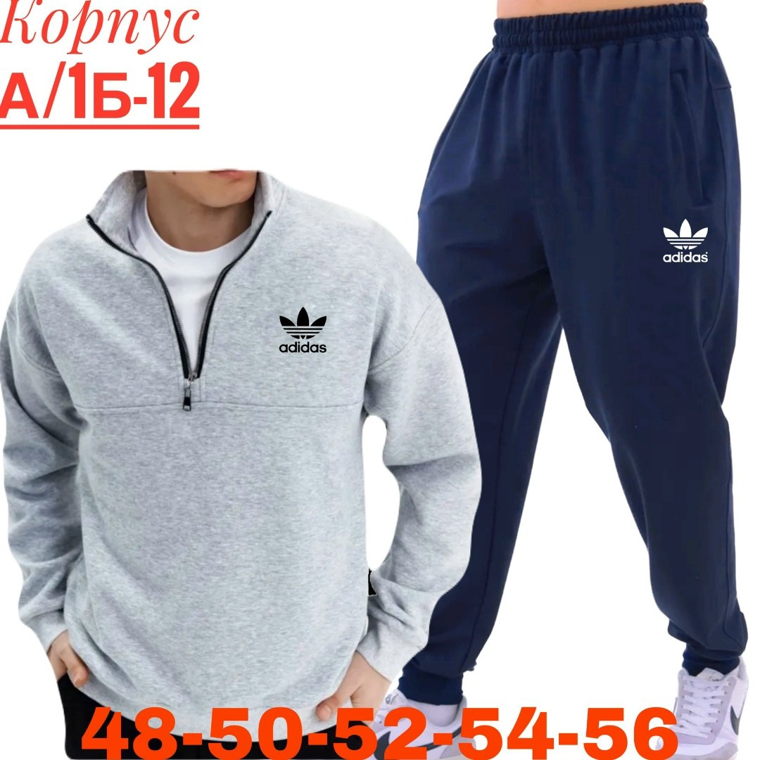 мужской спортивный костюм adidas,мужской спортивный костюм адидас серый,спортивный костюм adidas,костюм adidas,спортивный мужской костюм