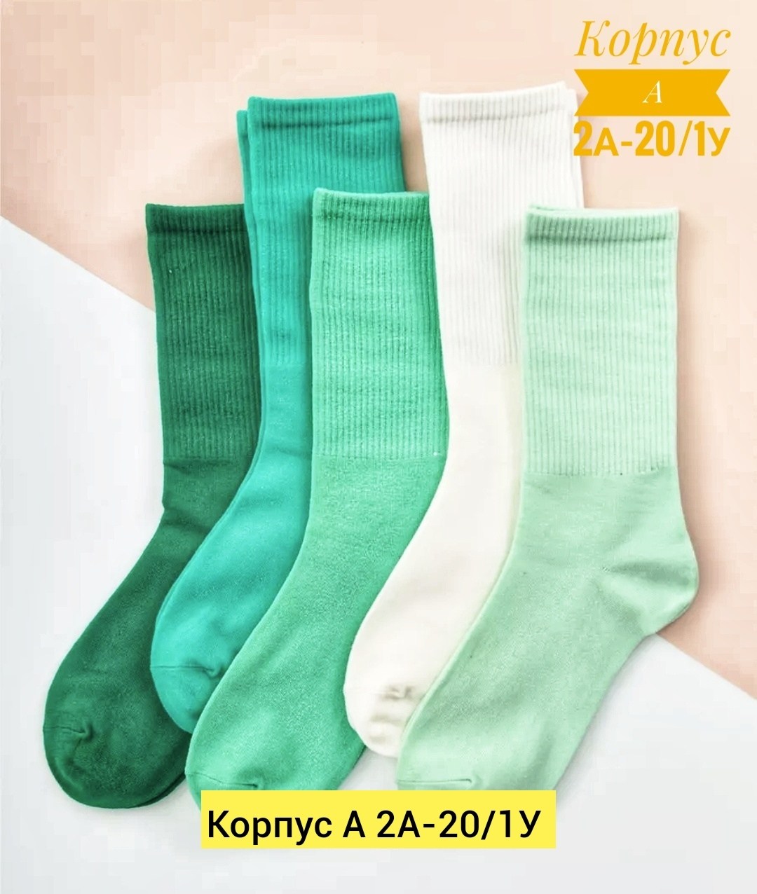 носки женские,носки женские 10 пар,комплект носки женские,носки женские набор,носочки женские