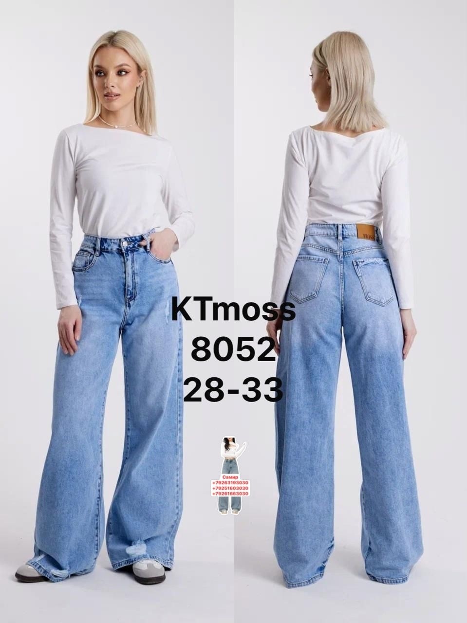 джинсы женские,джинсы молодежные женские,джинсы женские широкие,джинсы,модные джинсы