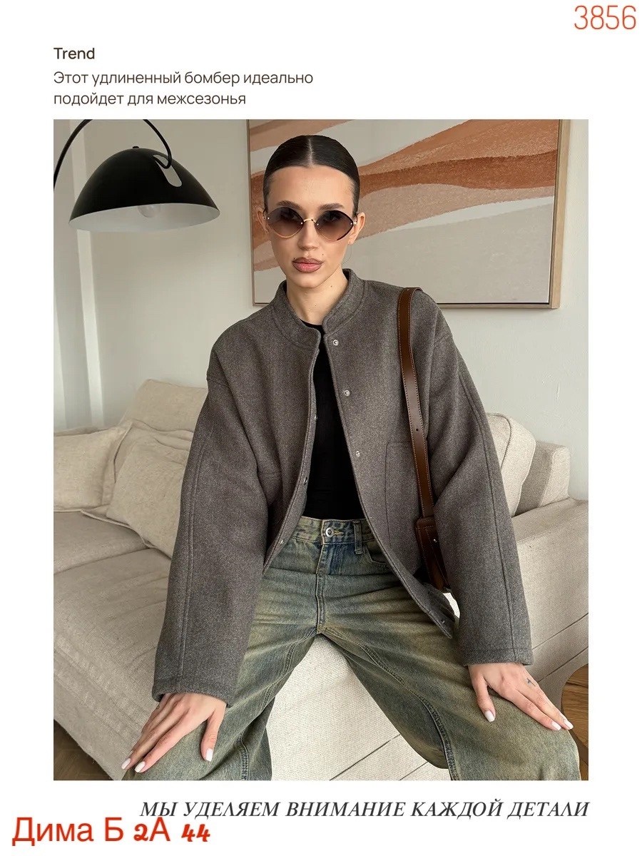 бомбер утепленный плотный оверсайз love to wear,пальто бомбер,бомбер оверсайз плотный кашемировый rull цвет серый,бомбер куртка,куртка бомбер оверсайз