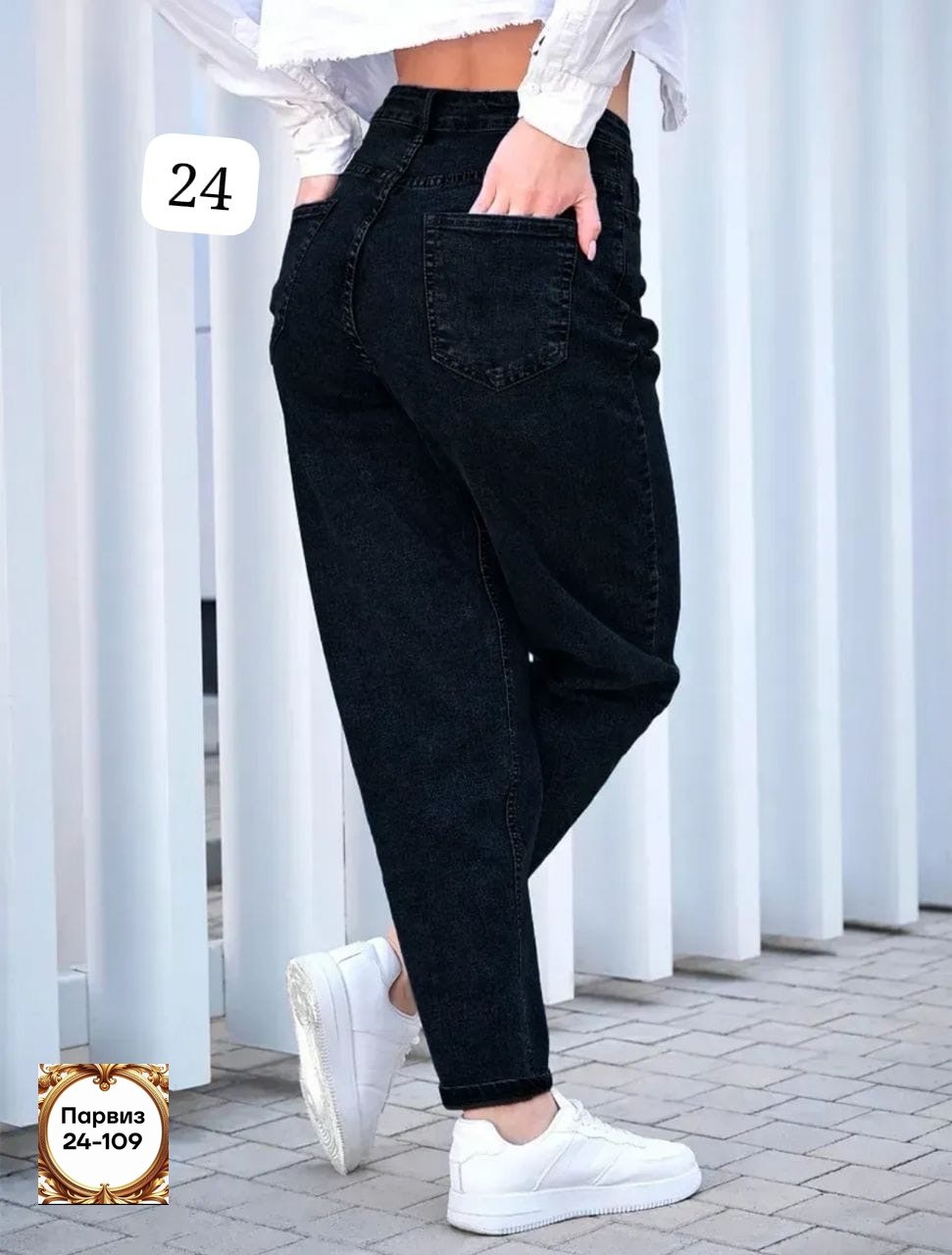 джинсы бананы широкие favorite seven,джинсы женские,джинсы бананы,штаны джинсы,женские джинсы-бананы