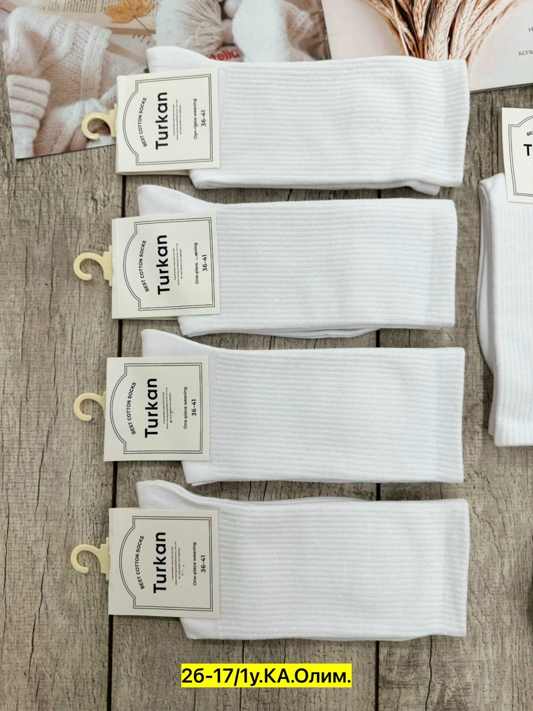 носки комплект,носки женские turkan,женские носки,носки женские белые,белые высокие носки