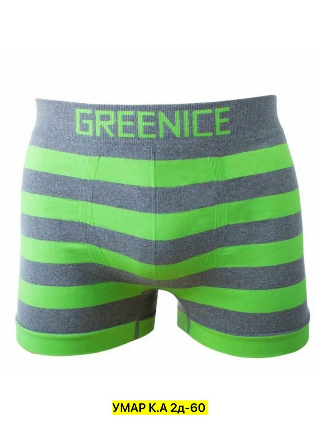 greenice трусы боксеры бесшовные мужские,greenice трусы мужские,greenice боксеры мужские бесшовные,greenice мужские трусы боксеры 2 штуки бесшовные,комплект трусов боксеры greenice