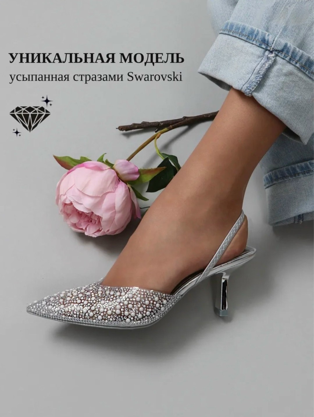 туфли женские,серебряные туфли,туфли женские на каблуках,туфли на каблуке вечерние слингбэки со стразами l.y.malle 430124182,босоножки женские