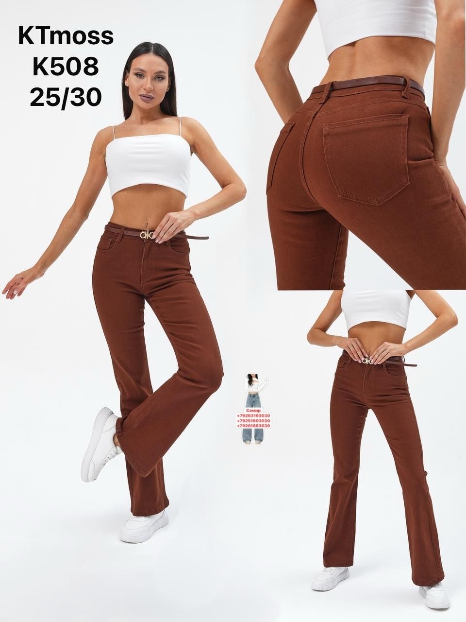 брюки клеш,брюки капри клеш,женские брюки клеш,женские джинсы клеш,классические брюки клеш от колена