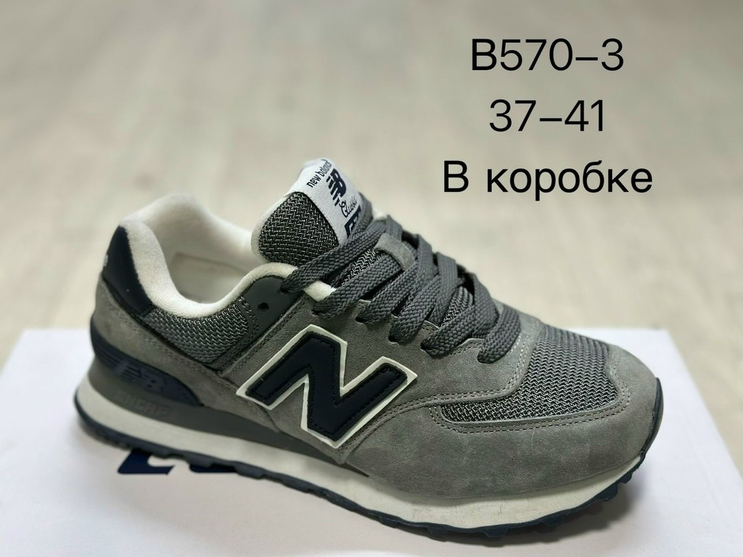 кроссовки new balance 574,кроссовки new balance 574 женские серые,кроссовки new balance,кроссовки женские new balance 574,кроссовки