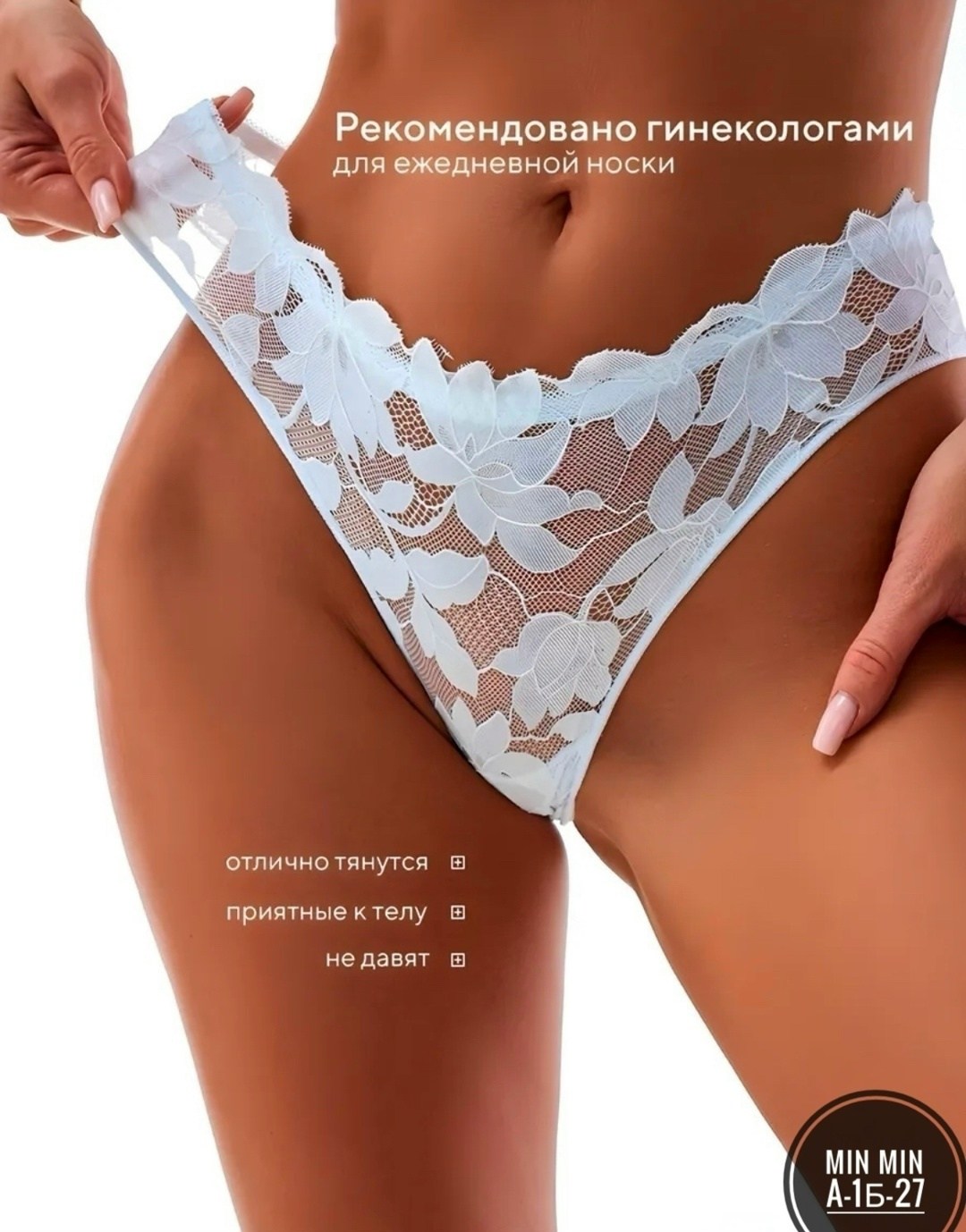 трусы женские 5 шт,трусы женские бразильяна кружевные,комплект трусов женские,комплект женских трусиков,трусы женские бразильяна