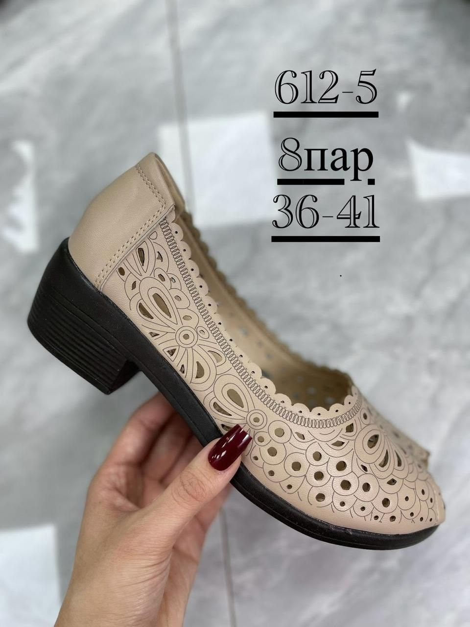 туфли женские,,туфли женские летние, женская,туфли с перфорацией