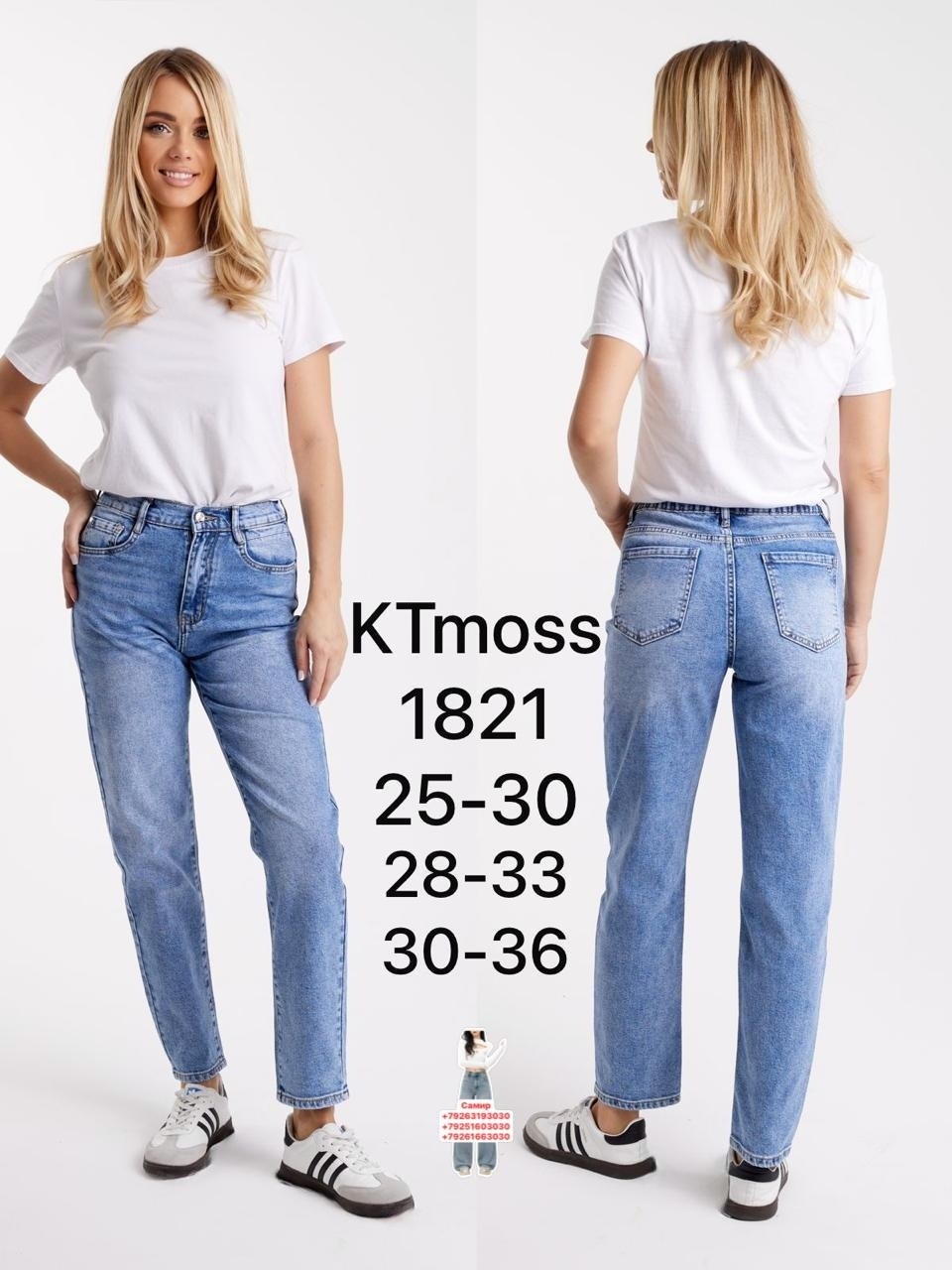 джинсы женские,джинсы мом,джинсы,джинсы брюки,джинсы джинсы