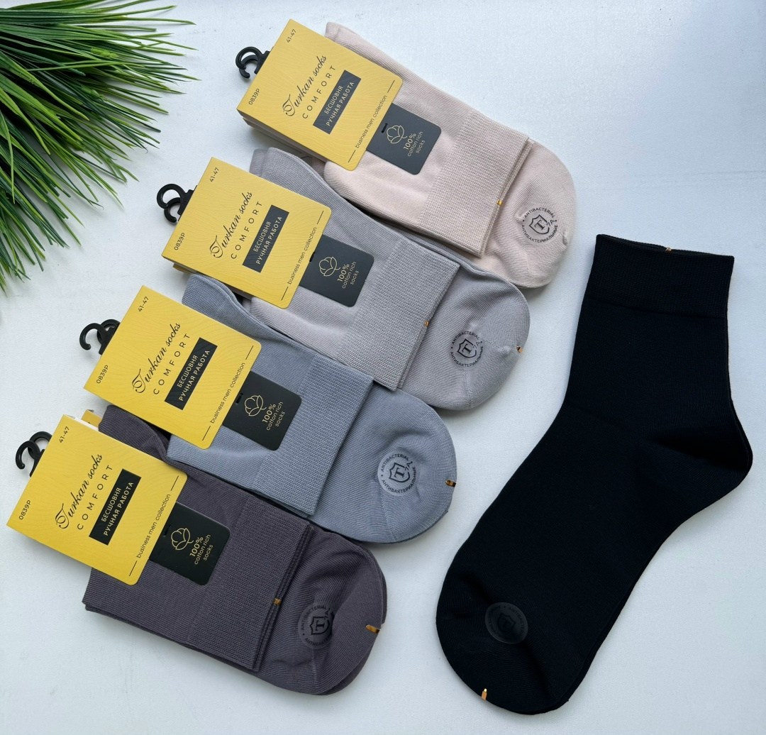 носки туркан производитель,комплект носки мужские,носки комплект,носки мужские turkan,мужские носки