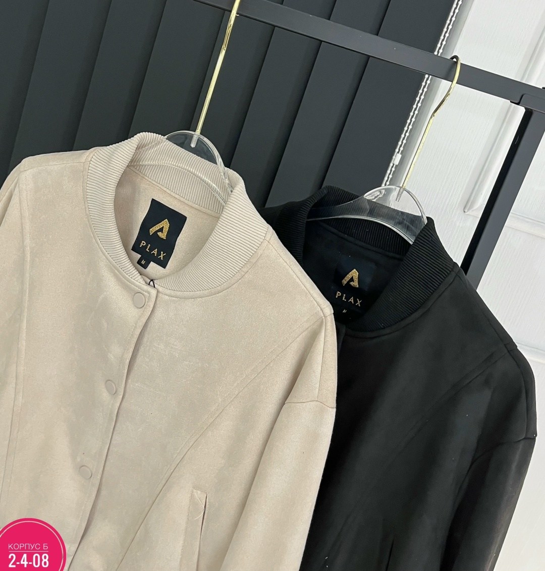 бомбер куртка,куртка бомбер женская,бомбер женский с,стильная куртка,повседневная куртка