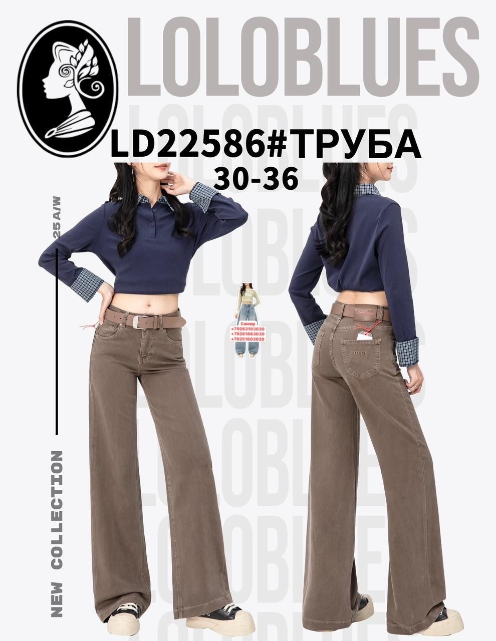 джинсы труба,джинсы трубы женские с высокой посадкой,джинсы женские,джинсы трубы женские,широкие джинсы трубы