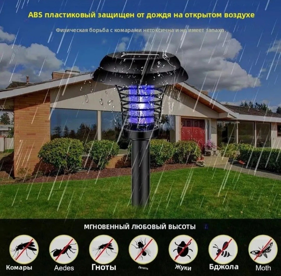лампа-уничтожитель насекомых garden led insect killer lamp,лампа от комаров,solar mosquito killer lamp,лампа-ловушка для комаров solar mosquito killer 3 режима, с датчиком движения,уличный фонарь от к