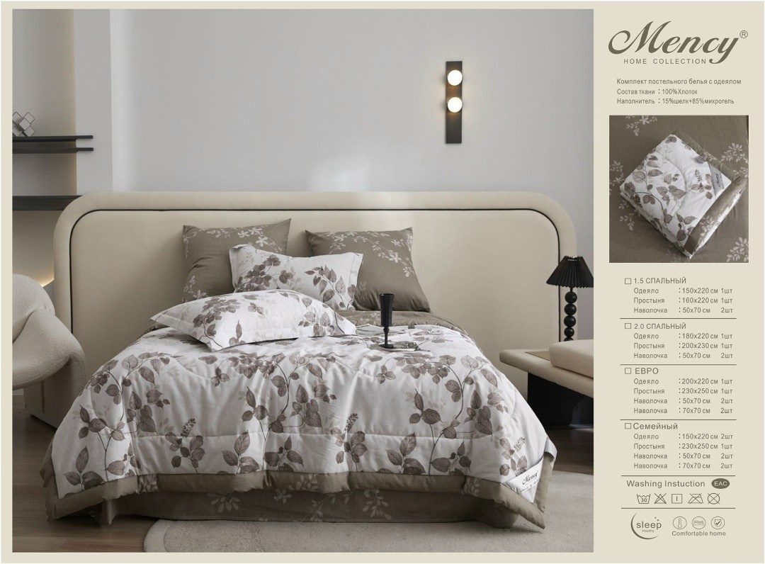 комплект постельного белья mency,комплект постельного белья с одеялом сатин евро,комплект постельного белья евро с одеялом,постельное белье с одеялом евро,комплект постельного белья с одеялом mency