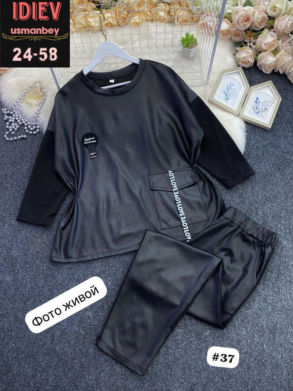 костюм из экокожи женские брючные,костюм из экокожи,женские костюмы с трикотаж и экокожа,костюм женский,брючный костюм из экокожи