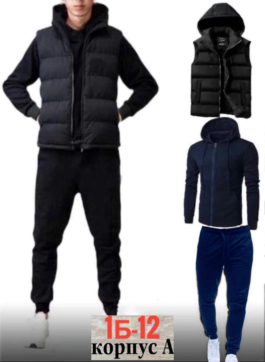 мужские спортивные костюмы,костюмчик спортивный мужской,спортивные костюмы,костюм на флисе мужской,спорт костюм тройка мужской