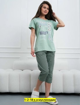 Домашняя одежда