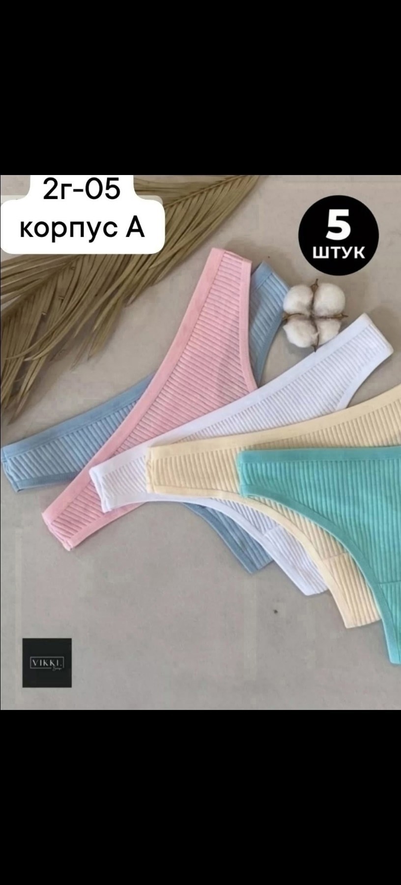 трусы стринги,женские стринги,трусы женские стринги,трусы женские стринги цвет чёрный размер 46 (m),стринги классические