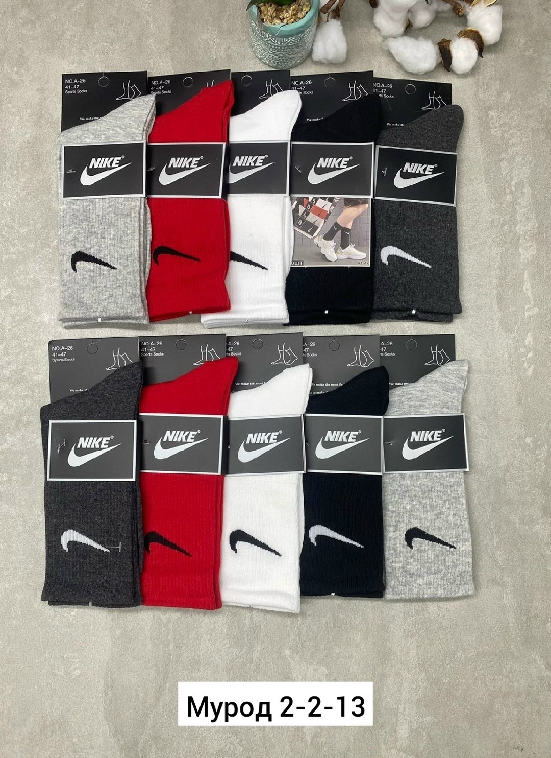 носки высокие nike набор мужских носков,носки мужские nike,носки мужские 10 пар,носки мужские,носки nike высокие повседневные набор носков найк 5 пар