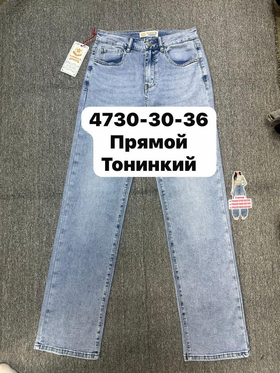 женские джинсы,джинсы женские широкие,джинсы,широкие джинсы,джинсы палаццо